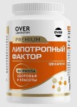 Липотропный фактор, OVER laboratory (ОВЕР Лаборатори) капсулы 120 шт БАД