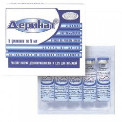 Деринат р-р для в/м введ. 15 мг/мл 5 мл 5 шт.