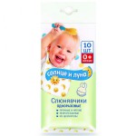 Слюнявчик одноразовый, Aura (Аура) 10 шт солнце + луна