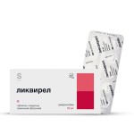 Ликвирел, таблетки покрытые оболочкой пленочной 10 мг 10 шт