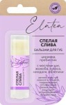 Бальзам для губ, Elatea (Элатеа) 4.8 г спелая слива